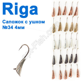 Мормышка вольф. Riga 138040 сапожок с ушком №34 4мм (25шт)