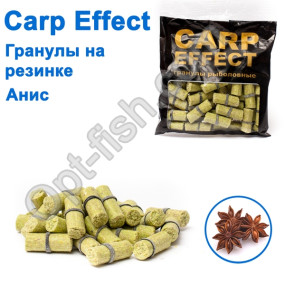 Гранули на гумці Carp Effect аніс