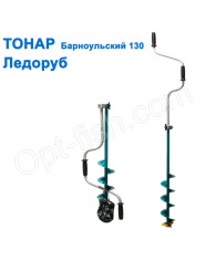 Ледобуры/Шумовки