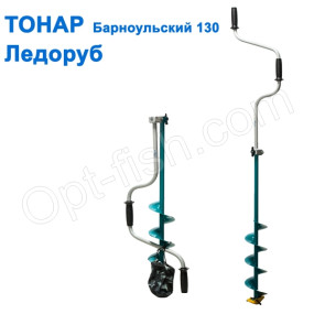 Льодобур Тонар Барнаульський ЛР-130Д