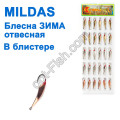Блесна ЗИМА отвесная Mildas в блистере №1 (30шт)