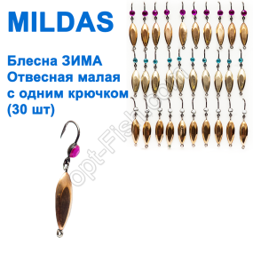 Блешня ЗИМА прямовисна Mildas Тандем мала з 1 гачком (30шт)