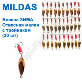 Блесна ЗИМА отвесная Mildas Тандем малая с тройником (30шт)