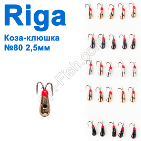 Блешня вольф. Riga 186025 коза-ключка 2,5мм (25шт) №80