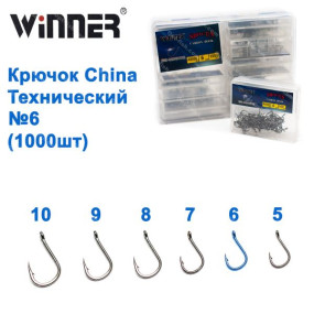 Гачок China технічний 6 (1000шт) *