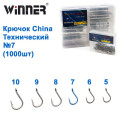 Крючок China технический 7 (1000шт) *