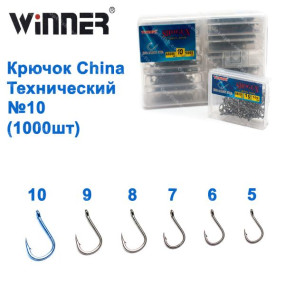 Гачок China технічний 10 (1000шт) *