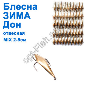 Блесна ЗИМА отвесная Дон 2-5см MIX (50шт)