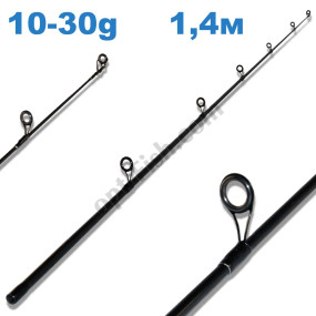 Хлист (перше коліно) carbon на спінінг 1,4м (на 2,7 м) 10-30g *