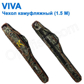 Чохол Viva камуфляжний 1,5м *
