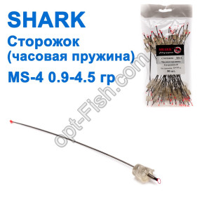 Сторожок (часовая пружина) МS-4 0,9-4,5гр (50шт)