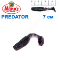 Силикон Manns Predator JB-056-70мм (20шт)