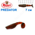 Силикон Manns Predator MFMO-056-70мм (20шт)