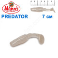 Силикон Manns Predator PL-056-70мм (20шт)