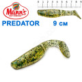 Силикон Manns Predator GRGB-066-90мм (20шт)