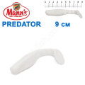 Силикон Manns Predator W-066-90мм (20шт)