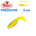 Силикон Manns Predator CH-BB-066-90мм Czarny Grzbiet (20шт)