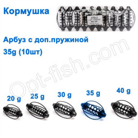 Годівниця Кавун кр з доп. пружиною 35g