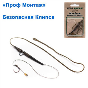 Безопасная клипса ПМ