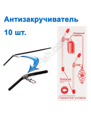 Антизакручувачі