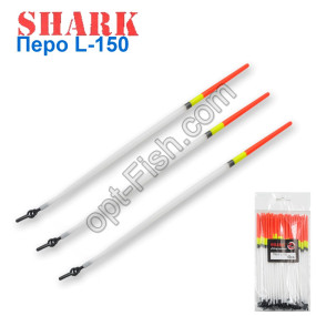 Поплавок Shark перо L-150 (50шт)