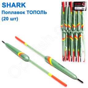 Поплавок Shark Тополь T2-80G1012 (20шт)