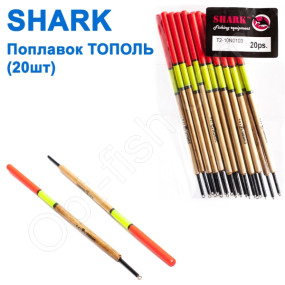 Поплавок Shark Тополь труба T2-10N0103 (20шт)