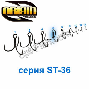 Трійник Origin ST-36BC (50шт) №5 *