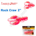 Твистер (рак) 2 Rock Craw LUCKY JOHN*10 140123-016
