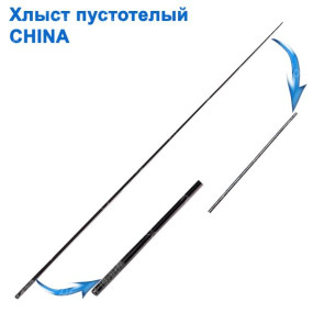 Хлыст пустотелый China