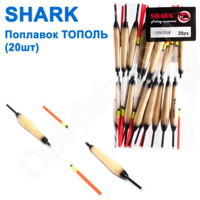 Поплавок Shark Тополь T2-15N1518 (20шт)