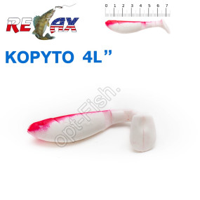 Силикон Relax Kopyto RKBLS4L-S003 10cм (25шт)