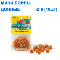 Мінібойли Талісман донні (10шт) карамель