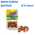 Мінібойли Талісман донні (10шт) карась-мікс