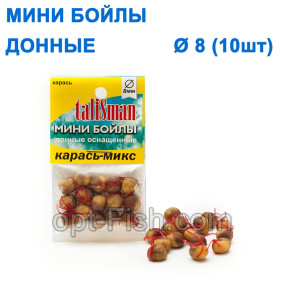 Минибойлы Талисман донные (10шт) карась-микс
