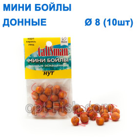Минибойлы Талисман донные (10шт) нут