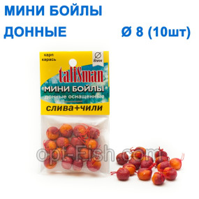 Минибойлы Талисман донные (10шт) слива+чили