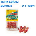 Мінібойли Талісман донні (10шт) тутті-фрутті