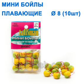 Мінібойли Талісман плаваючі (10шт) аніс