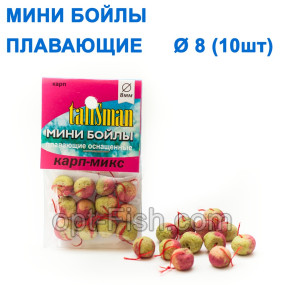 Мінібойли Талісман плаваючі (10шт) короп-мікс