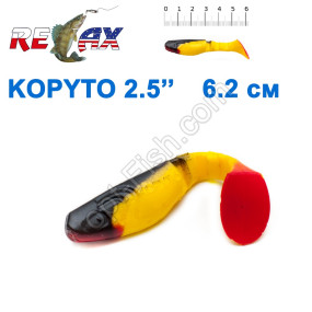 Силикон Relax Kopyto RKBLS25-S061 6,2 см (25шт)