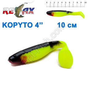 Силикон Relax Kopyto RKBLS4L-S056 10 см (25шт)