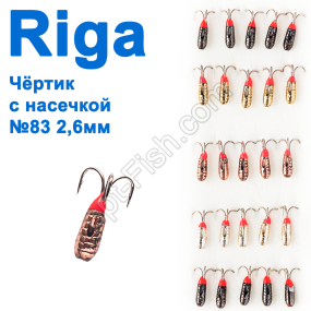 Мормышка вольф. Riga 190026 чёртик с насечкой 2,6мм (25шт) №83