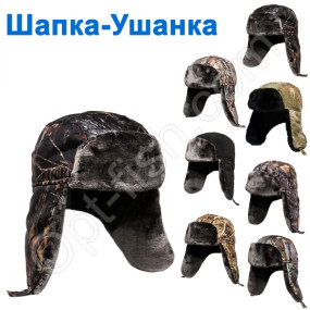 Шапка ушанка