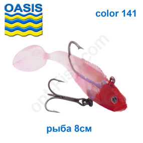 Силикон оснащенный OASIS DWY рыба 8см 141 (5шт) *