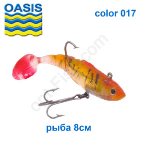 Силікон оснащений OASIS DWY риба 8см 017 (5шт) *