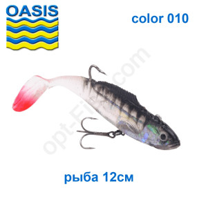 Силикон оснащенный OASIS DWY рыба 12см 010 (4шт) *