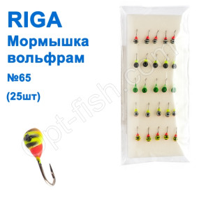 Мормышка вольф. Riga NEW 202030 №65 (25шт)