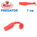 Силикон Manns Predator EP-056-70мм (20шт)