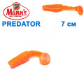 Силикон Manns Predator MFOR-056-70мм (20шт)